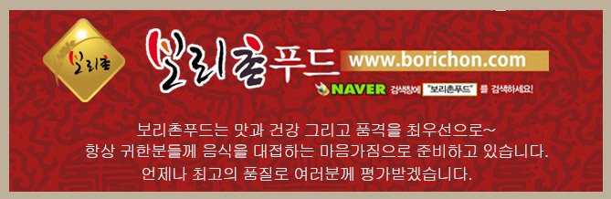 보리촌푸드 캠핑바베큐요리 바비큐 재료