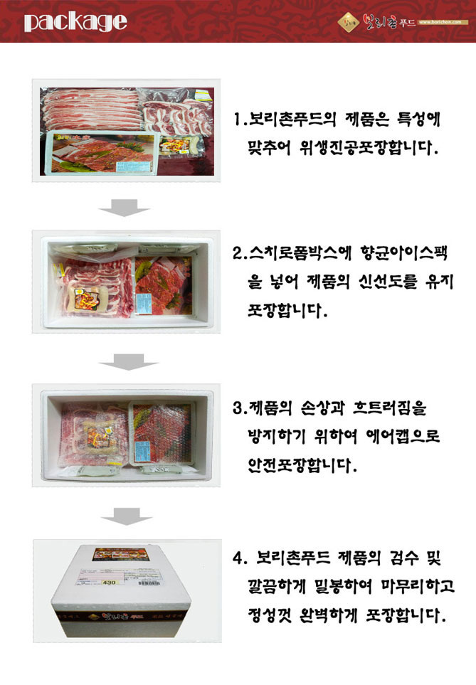 캠핑바베큐 포장방법